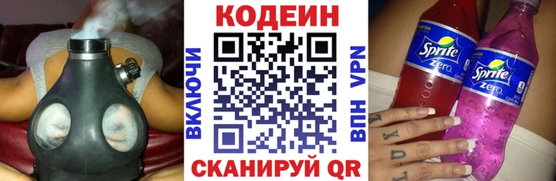 Купить закладки  Дальнегорск  Codein напиток Lean (лин) 