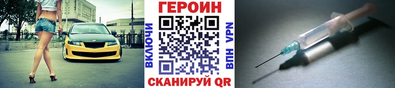 Героин Heroin  Купить где  Дальнегорск 