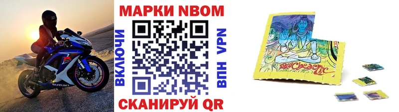 Марки 25I-NBOMe 1500мкг  Купить  Дальнегорск 
